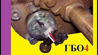 Датчик уровня газа газовый баллон пропан, Купить шнур гбо 4  гбо gaz #short #shorts #YouTube Shorts