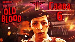 Прохождение Wolfenstein The Old Blood│Руины│Все секреты║▶