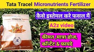 Tata Tracel Micronutrients Fertilizer|| uses|| dosage|| fayde || full details||