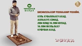 Как читать намаз? (Фаджр – утренный намаз) | Ислам Онлайн KG