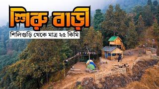 নতুন offbeat জায়গা | Siliguri থেকে মাত্র 25 km | Adventure east camp by @deshivlogger7761