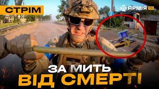 МОРПІХИ ЗСУ ВІДБИЛИ ПОТУЖНИЙ ШТУРМ, ОБМІН ПОЛОНЕНИМИ, ЗНИЩИЛИ VIP-БЛІНДАЖ РОСІЯН: стрім