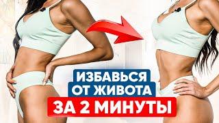 Из-за этой мышцы выпирает живот! 2 простых упражнения для плоского живота (можно даже после родов)