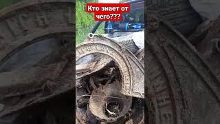 Неизвестная находка на металлокопе #shots #st944 #коп #железо #металлокоп #металлоискатель