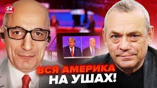 ЯКОВЕНКО & ЮНУС: ПРОВАЛ для США! Победу Трампа на дебатах СПЛАНИРОВАЛИ? Это ВЫГОДНО Путину!