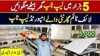 Laptop Wholesale Market in Pakistan | Cheapest Laptop Wholesale Market | Dell, Acer, Hp, Lenovo