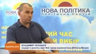Владимир Ненашев, старший тренер школы бокса им.В.Р.Манзули