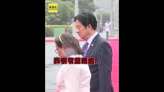 賴清德冒雨迎馬紹爾總統 2人濕身走紅毯網喊：好狼狽 @newsebc #shorts