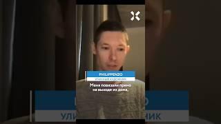 ИЗРОССИЛОВАНИЕ. Как художник Philippenzo сбежал из России