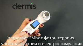 Ултразвук за лице 3MHz с фотон терапия, масажна функция и електростимулация