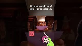 Как изменить текст и пройти плагиат – 7 секретов #антиплагиат #антиплагиатвуз