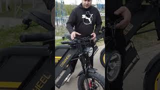 Какой мощный электровелосипед выбрать в 2024 году? - COSWHEEL GT 20 MAX! #coswheel #gt #ebike