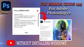 How to Fix Error Code 195 | Adobe Photoshop 2025 Installation Failed | Step-by-Step Guide