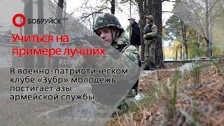 Патриотическое воспитание молодежи