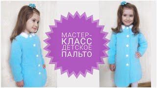 ДЕТСКОЕ ПЛЮШЕВОЕ ПАЛЬТО/КАРДИГАН // Размер 5-6 лет // Подробный МК// Children's cardigan knitting.