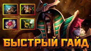 Гайд на Undying | Dota 2 | 7.32d