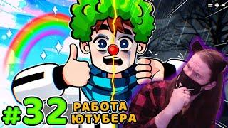 Lp. Голос Времени #32 ПРОФЕССИЯ КЛОУНА • Майнкрафт / Реакция На MrLololoshka