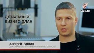 Лазерный гравер SharpMark. Для предпринимателей. Как быстро начать зарабатывать?