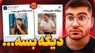 SoGang Roast!! 2 باید جواب میدادم