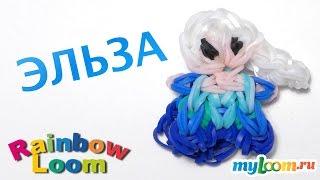 ЭЛЬЗА. Серия Мини. из резинок Rainbow Loom Bands. Урок 348 | Elsa Frozen