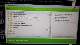 Антивирус Dr.Web CureIt!® - запуск в Windows 7 через Безопасный режим с поддержкой командной строки