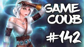  Game Coub #142 | Best video game moments