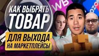 Как НАЧАТЬ ТОРГОВАТЬ на WB и OZON |Показываю на примере подписчиков