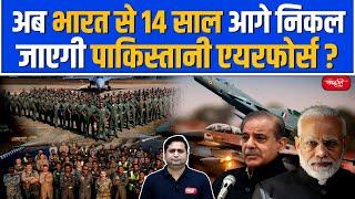 Now 'Pakistani Air Force will be 14 years ahead of India'? | Sanskriti IAS | UPSC