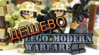 MODERN WARFARE - LEGO СОВМЕСТИМЫЕ ФИГУРКИ СОЛДАТ ИЗ КИТАЯ