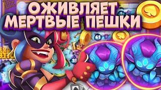 Rush Royale / Кому и для чего нужен новый легендарный герой? / Тест с  ДХ / Раш Рояль