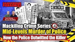 𝐌𝐢𝐝-𝐋𝐞𝐯𝐞𝐥𝐬 𝐌𝐮𝐫𝐝𝐞𝐫 𝐨𝐟 𝐏𝐨𝐥𝐢𝐜𝐞｜How the Police Outwitted the Killer