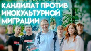 ПРАВЫЕ ПРОТИВ НЕЛЕГАЛЬНЫХ МИГРАНТОВ / КОЛОСОВ НАШ РУССКИЙ КАНДИДАТ