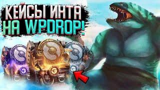 ПРОВЕРКА КЕЙСОВ TI10 НА WPDROP! НОВЫЕ BATTLE PASS СУНДУКИ ОТ GGDROP! СНОВА АРКАНА!?