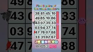 Find 3 pairs of the same numbers #numbers #quiz #brain #fun #stroop #241228 #4