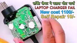 Laptop Charger Repair | How To Open And Repair Laptop Charger | Laptop Adaptor Repair