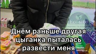 Цыгане мошенники… Пособие, как не попасться на развод ‍️