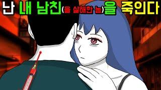 사람을 죽이면, 기억을 훔친다 -2- [기시니 스릴러툰]