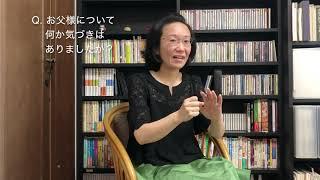 【内観体験インタビュー】溢れるほどの父の愛を感じました。