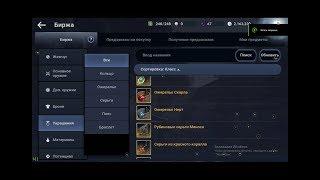Black Desert Mobile Как выбрать бижутерии? Где взять бижу? Гайд на бижу в БДО мобайл.