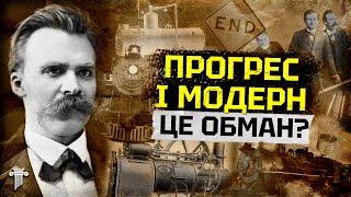 Історія та секрети поняття Модерн за 13 хвилин. Як Модерн проявляється у різних сферах життя.