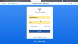 Online Test Pad Регистрация