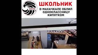 В 26 школе Махачкалы
