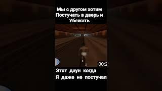 мем gta (gta, samp, crmp, мем, прикол, Mordor rp, Россиия, Black Russia, Arizona rp, #мем #прикол)