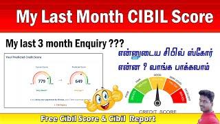 Our Cibil Score Live Checking & How many have come to my pan? all the details@Tech and Technics