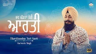 Aarti - Bhavkhandna Teri Aarti - Gurwaris Singh  -  Guru Nanak Dev Ji - Anhad Bani TV - New Shabad