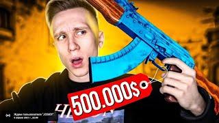 КРАФТ РЕДЧАЙШЕГО AK-47 | BLUE GEM В CS:GO