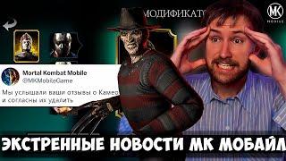 РАБОЧИЙ БАГ НА ФРЕДДИ КРЮГЕРЕ! ВНЕЗАПНОЕ ОБНОВЛЕНИЕ 6.0.1 - ЧТО БУДЕТ С КАМЕО? РАЗРАБЫ НАС УСЛЫШАЛИ