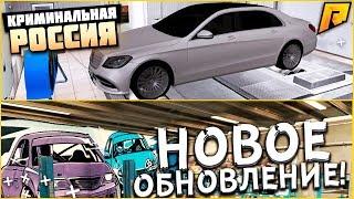 RADMIR CRMP - ЧТО БУДЕТ В НОВОМ ОБНОВЛЕНИИ НА РАДМИРЕ?