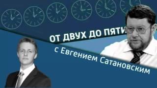 Евгений Сатановский: Конфликт в Карабахе.