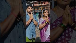 అమ్మని Trip తీసుకెళ్ళానుఅమ్మ సంతోషం చూడండి||arunachalam Trip with amma||#viralshorts#youtubeshorts